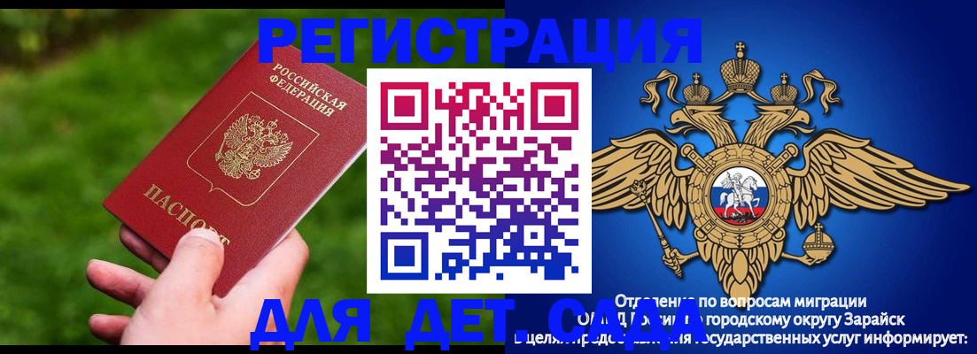 миграционный учет в Сибае
